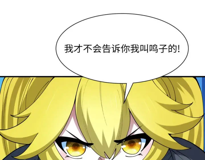 《全球诡异时代》第456话 扶桑篇图122