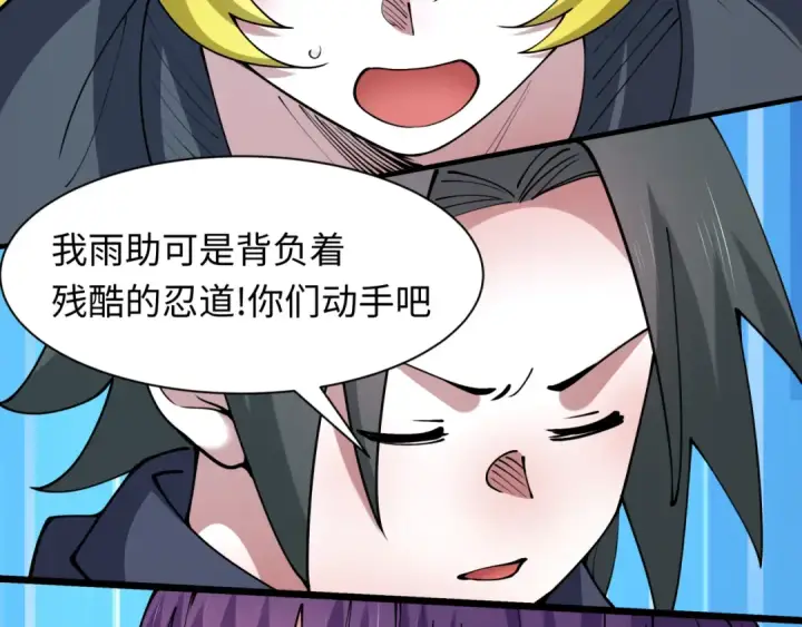 《全球诡异时代》第456话 扶桑篇图123