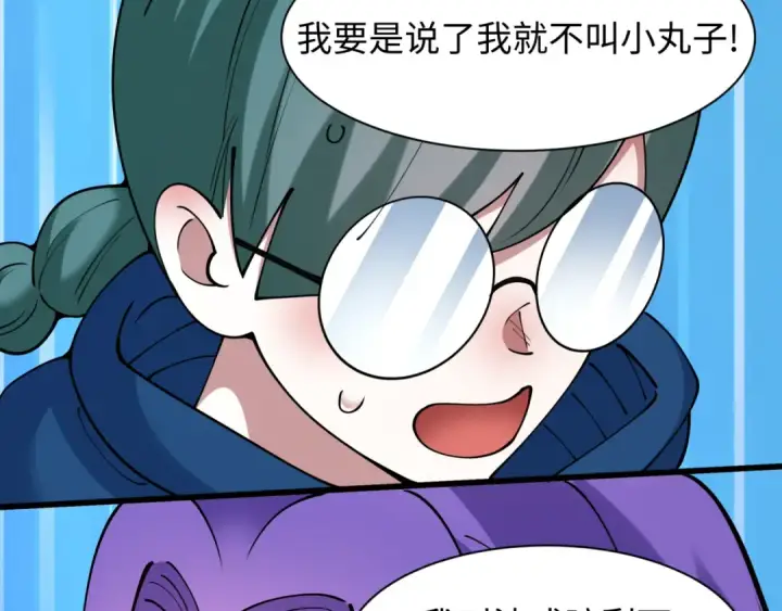 《全球诡异时代》第456话 扶桑篇图126