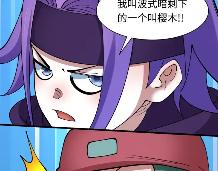 《全球诡异时代》第456话 扶桑篇图127