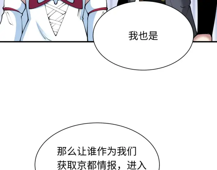《全球诡异时代》第456话 扶桑篇图131