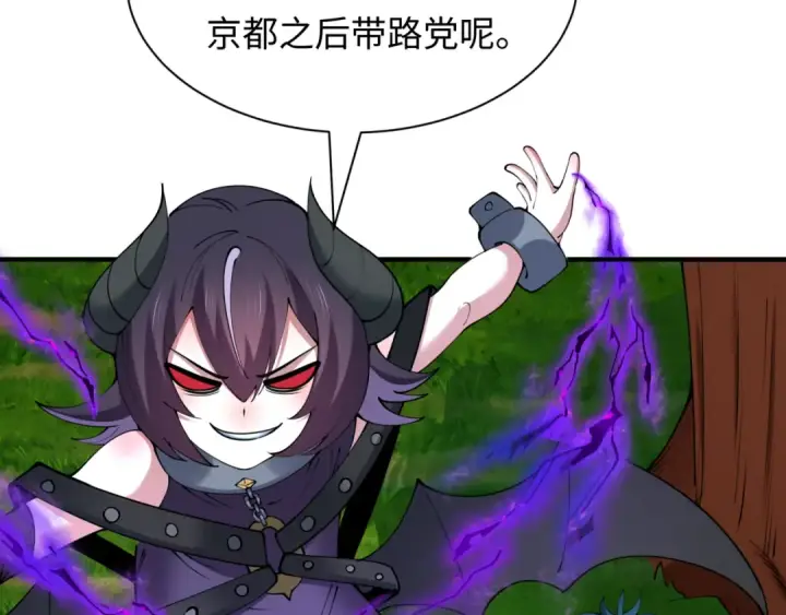 《全球诡异时代》第456话 扶桑篇图132