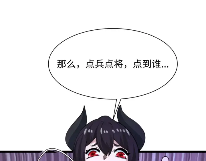 《全球诡异时代》第456话 扶桑篇图135