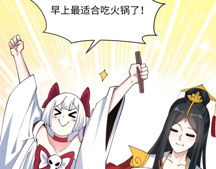《全球诡异时代》第456话 扶桑篇图14