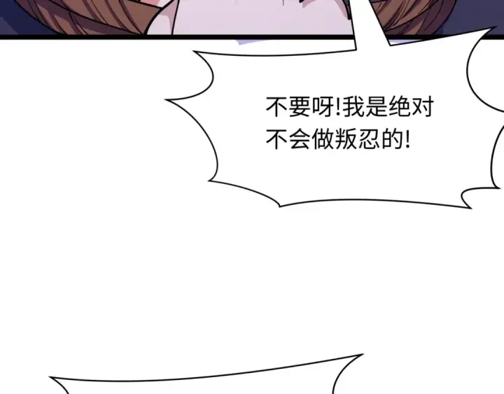 《全球诡异时代》第456话 扶桑篇图142