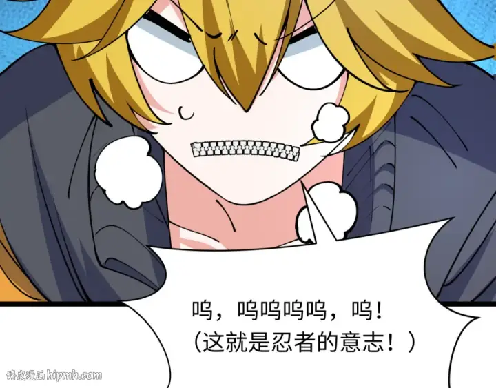 《全球诡异时代》第456话 扶桑篇图144