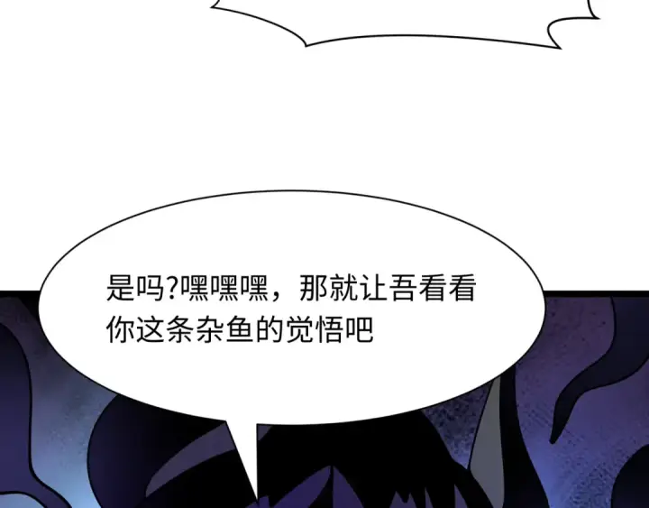《全球诡异时代》第456话 扶桑篇图145