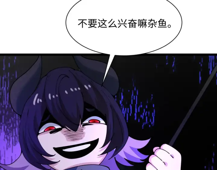 《全球诡异时代》第456话 扶桑篇图148