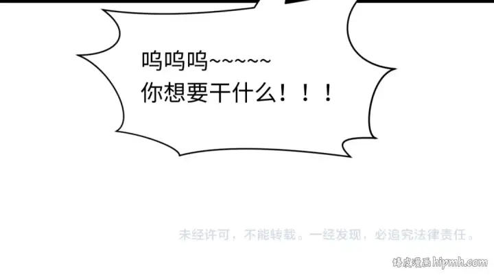 《全球诡异时代》第456话 扶桑篇图151