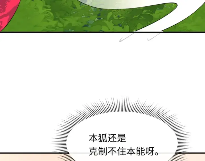 《全球诡异时代》第456话 扶桑篇图22