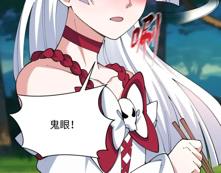 《全球诡异时代》第456话 扶桑篇图27