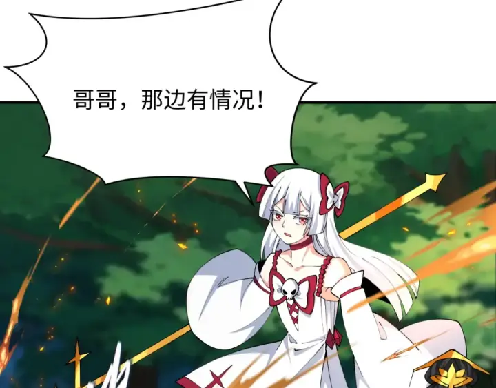 《全球诡异时代》第456话 扶桑篇图29