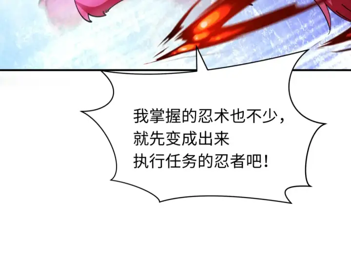 《全球诡异时代》第456话 扶桑篇图39