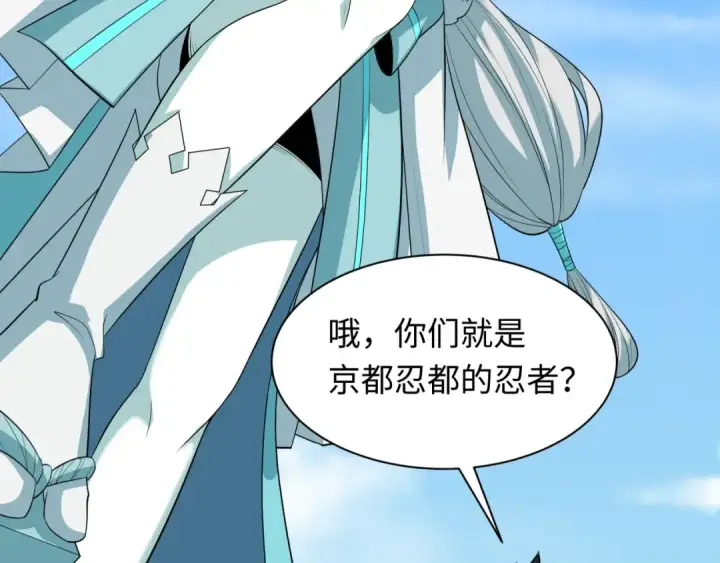 《全球诡异时代》第456话 扶桑篇图55