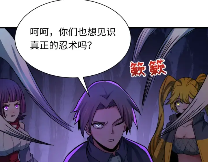 《全球诡异时代》第456话 扶桑篇图59