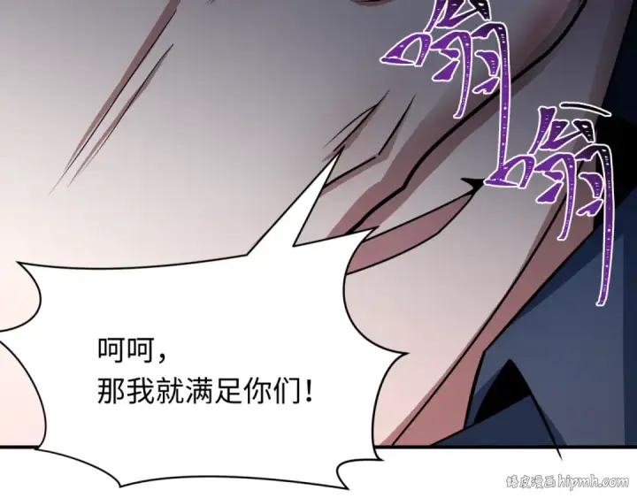 《全球诡异时代》第456话 扶桑篇图64