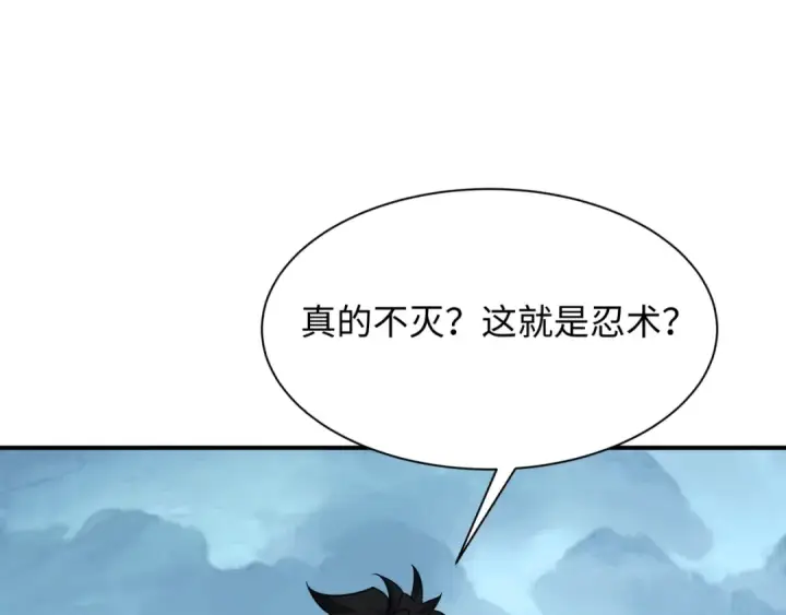 《全球诡异时代》第456话 扶桑篇图75