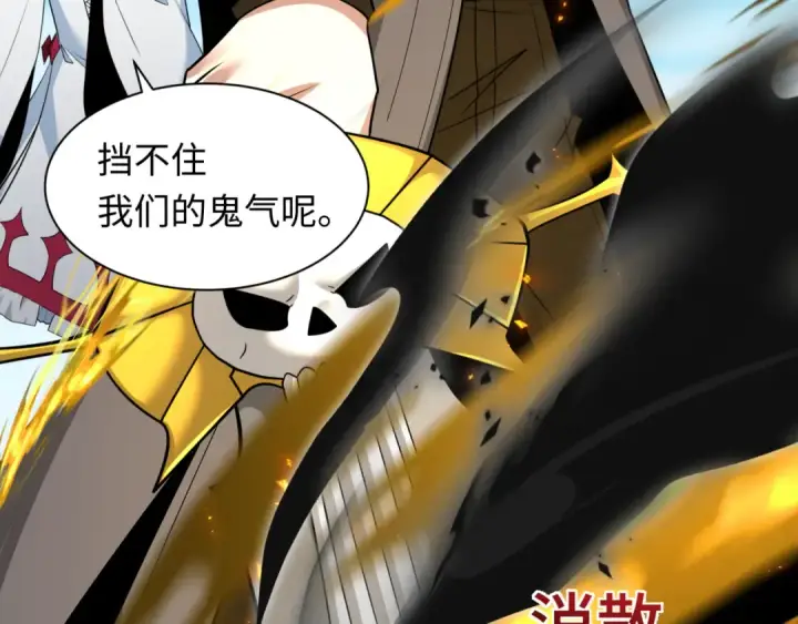《全球诡异时代》第456话 扶桑篇图77