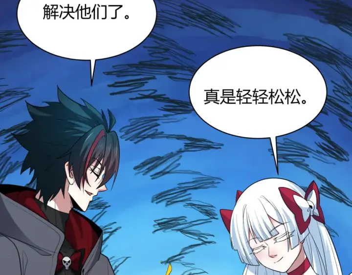 《全球诡异时代》第456话 扶桑篇图86