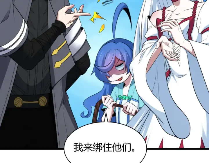 《全球诡异时代》第456话 扶桑篇图87