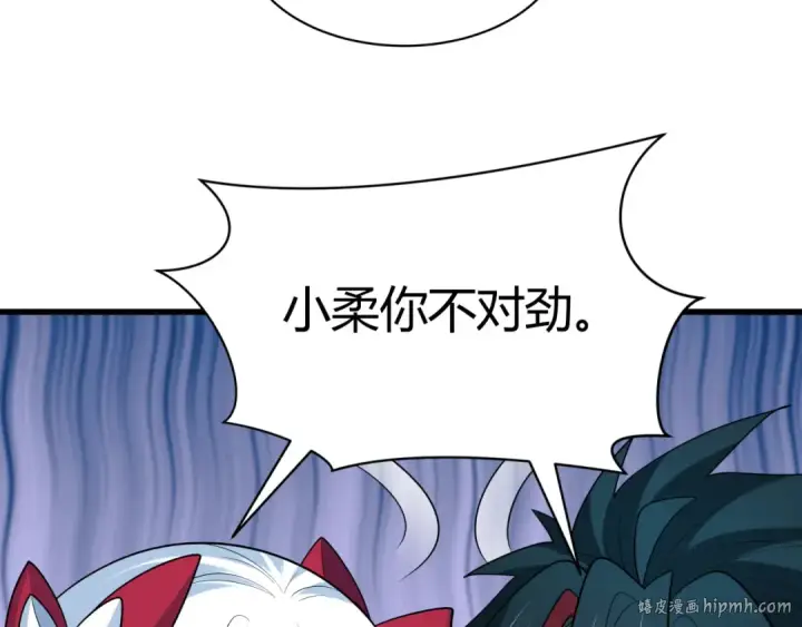 《全球诡异时代》第456话 扶桑篇图88