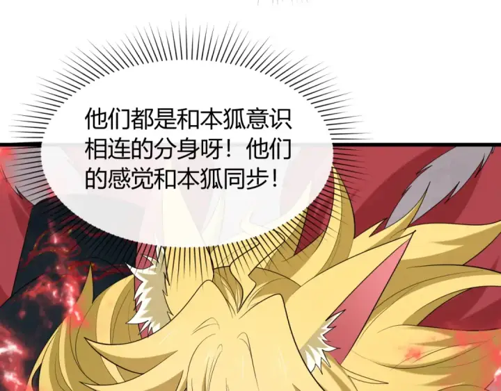 《全球诡异时代》第456话 扶桑篇图94