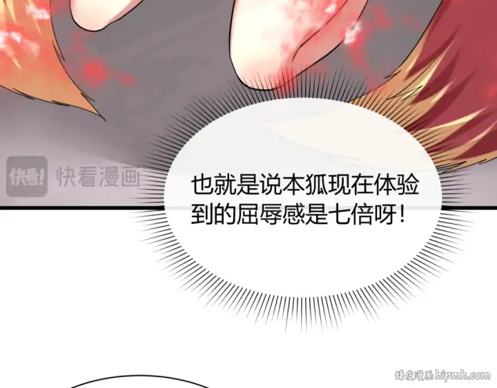 《全球诡异时代》第456话 扶桑篇图96