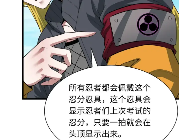 《全球诡异时代》第457话 扶桑篇图100
