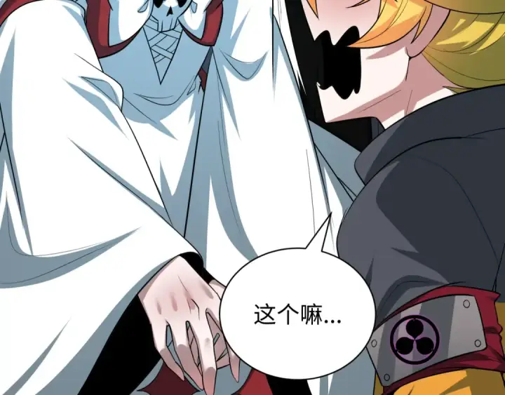 《全球诡异时代》第457话 扶桑篇图103