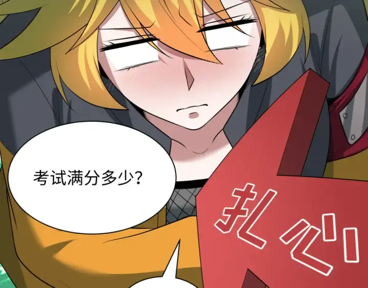 《全球诡异时代》第457话 扶桑篇图106