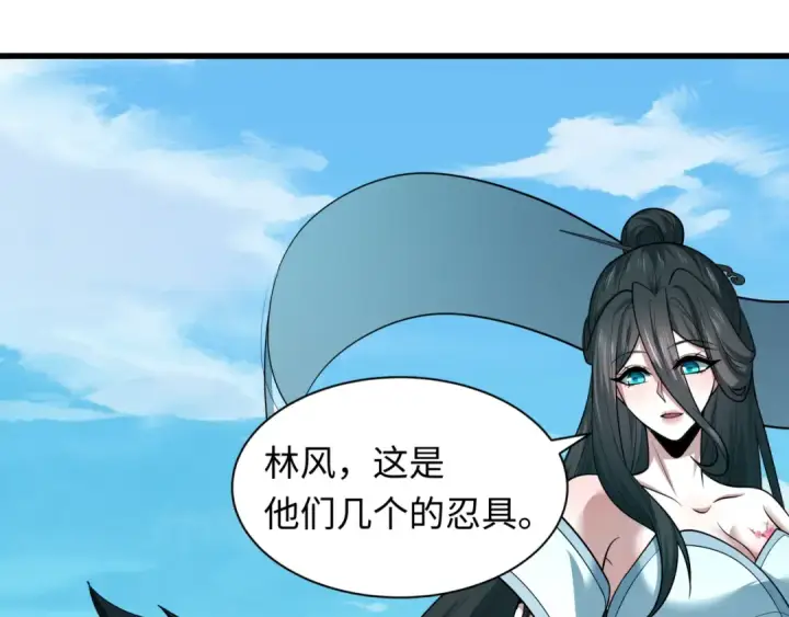 《全球诡异时代》第457话 扶桑篇图109
