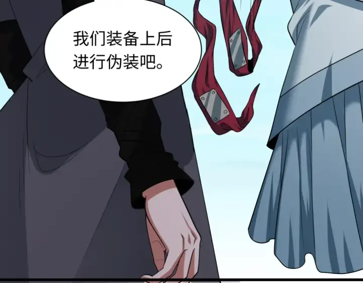 《全球诡异时代》第457话 扶桑篇图111