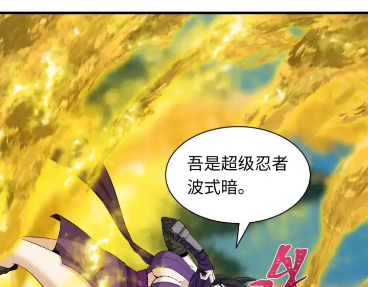 《全球诡异时代》第457话 扶桑篇图117