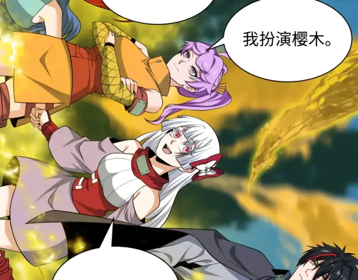 《全球诡异时代》第457话 扶桑篇图119