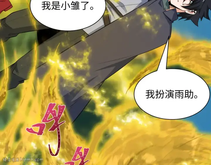 《全球诡异时代》第457话 扶桑篇图120