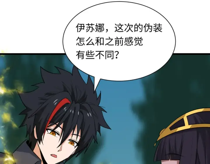 《全球诡异时代》第457话 扶桑篇图122