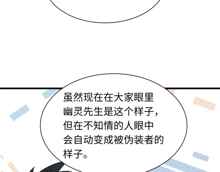 《全球诡异时代》第457话 扶桑篇图125