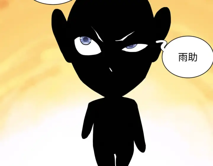 《全球诡异时代》第457话 扶桑篇图130