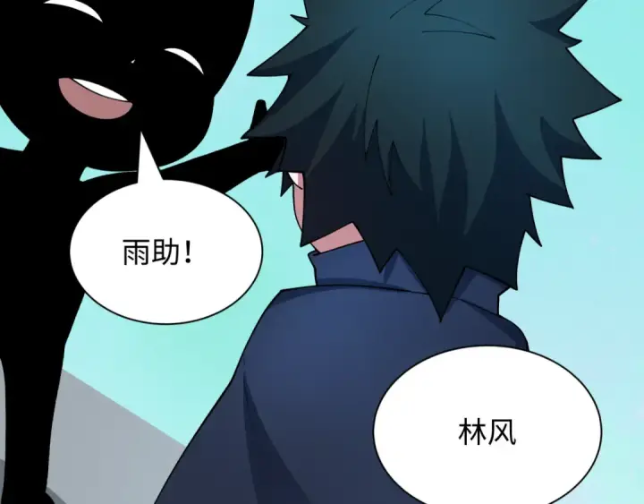 《全球诡异时代》第457话 扶桑篇图133