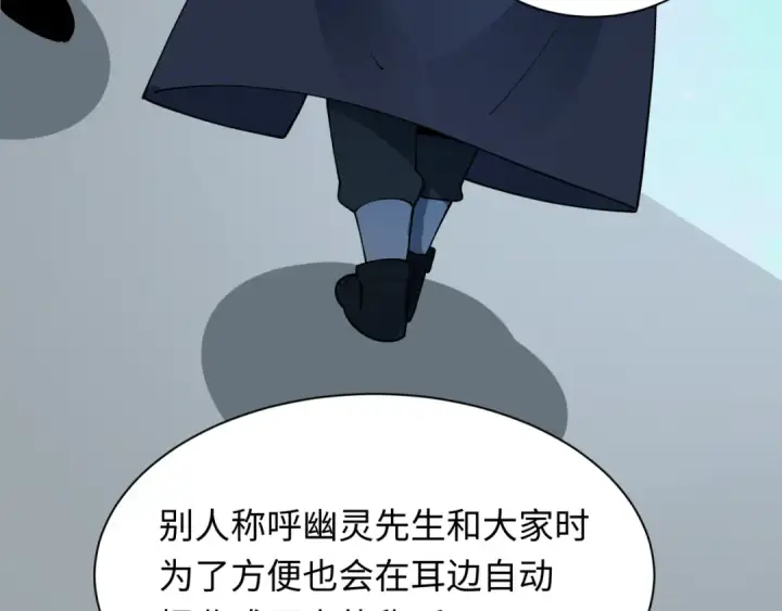 《全球诡异时代》第457话 扶桑篇图134