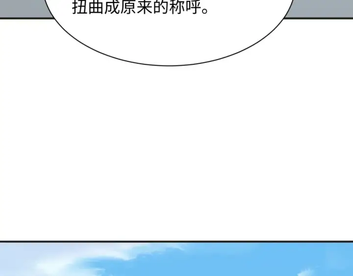 《全球诡异时代》第457话 扶桑篇图135
