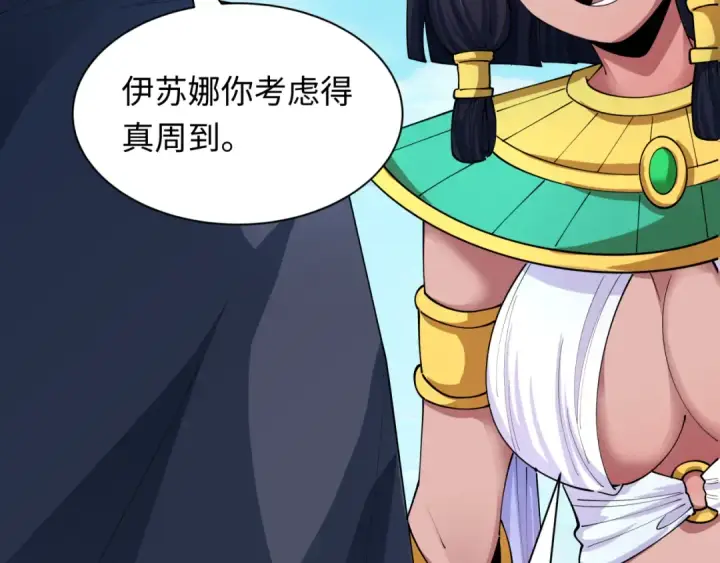 《全球诡异时代》第457话 扶桑篇图137