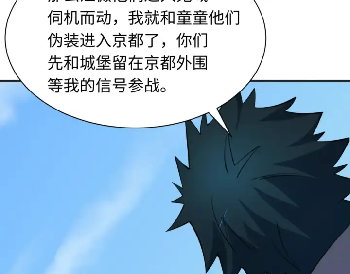 《全球诡异时代》第457话 扶桑篇图139