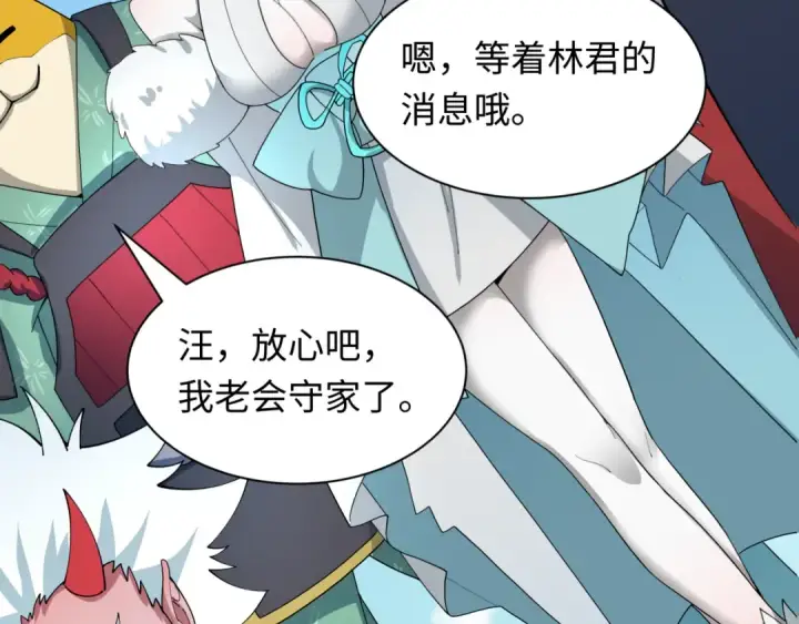 《全球诡异时代》第457话 扶桑篇图141