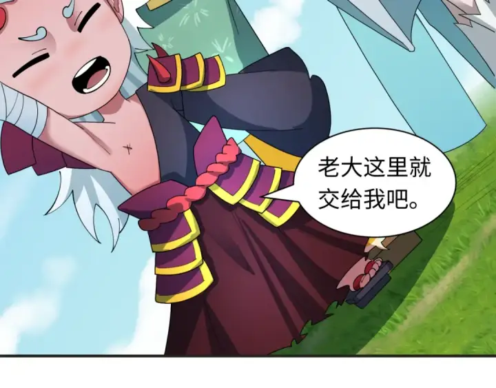 《全球诡异时代》第457话 扶桑篇图142