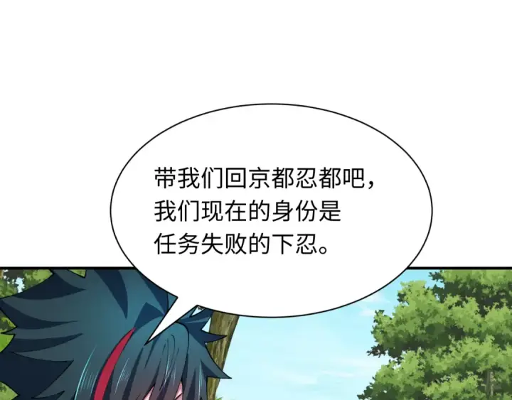 《全球诡异时代》第457话 扶桑篇图147
