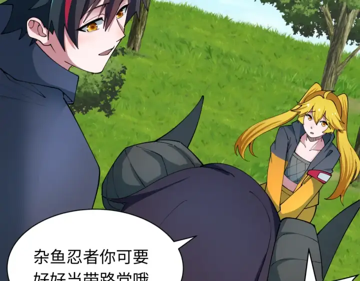 《全球诡异时代》第457话 扶桑篇图148