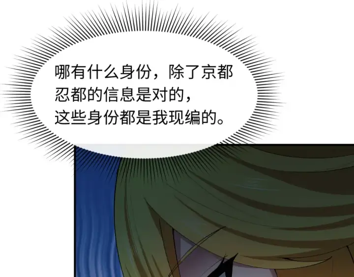 《全球诡异时代》第457话 扶桑篇图150