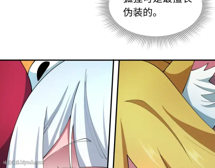 《全球诡异时代》第457话 扶桑篇图152