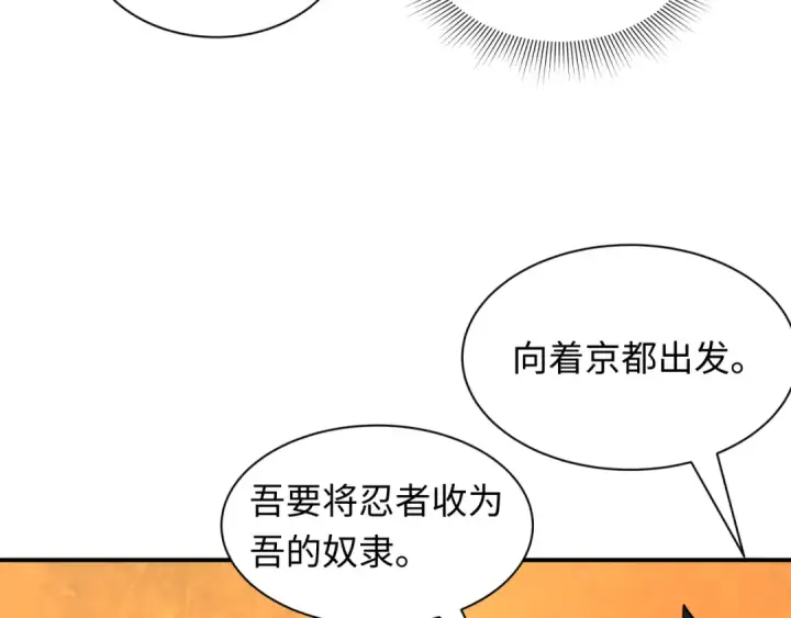 《全球诡异时代》第457话 扶桑篇图154